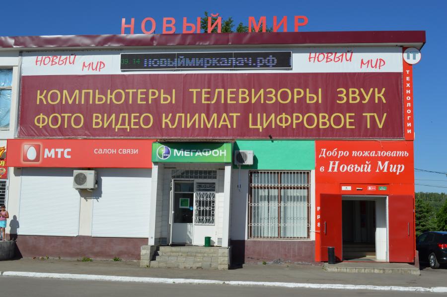 Мебельные Магазины В Калаче С Фотографиями Ассортимента